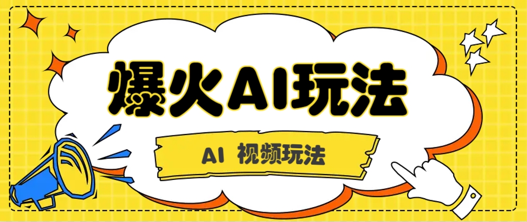 抖音爆火的GPT-4o版甄嬛传动画视频教程+火爆的儿童启蒙古诗词【附详细教程】艾云项目网-专注分享网络创业项目落地实操课程 – 全网首发_高质量创业项目输出艾云项目网
