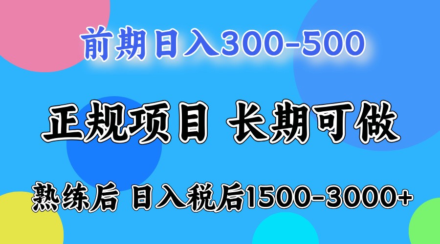 五一高收益项目，日赚1000+ 一台电脑在家就能做艾云项目网-专注分享网络创业项目落地实操课程 – 全网首发_高质量创业项目输出艾云项目网