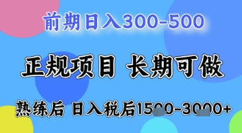 五一节高收益项目，前期做一天收益300-500左右，熟练后日入收益1.5k【揭秘】艾云项目网-专注分享网络创业项目落地实操课程 – 全网首发_高质量创业项目输出艾云项目网