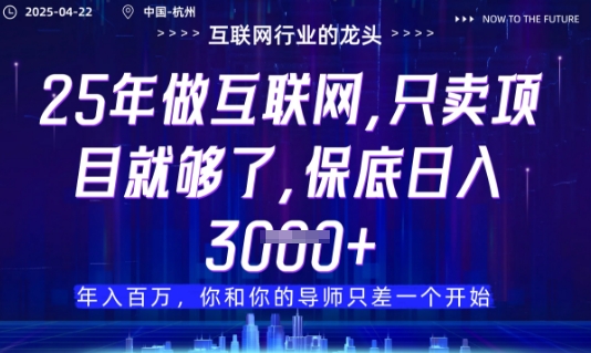 视频号直播带货代运营，只需提供账号，无需剪辑、直播和运营，只管坐收佣金【揭秘】艾云项目网-专注分享网络创业项目落地实操课程 – 全网首发_高质量创业项目输出艾云项目网