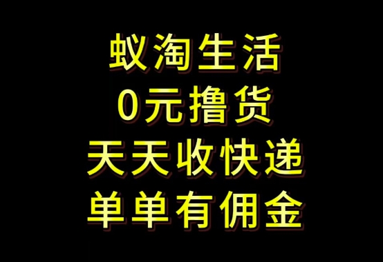 拼夕夕搬砖+快递回收，低门槛人人可做，实测月入1500+团队收益无上限【揭秘】艾云项目网-专注分享网络创业项目落地实操课程 – 全网首发_高质量创业项目输出艾云项目网