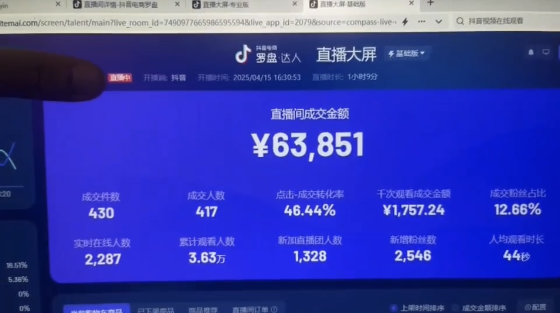 小游戏AI无人直播，官方授权 不违规 不封号，单日保底收益110+艾云项目网-专注分享网络创业项目落地实操课程 – 全网首发_高质量创业项目输出艾云项目网