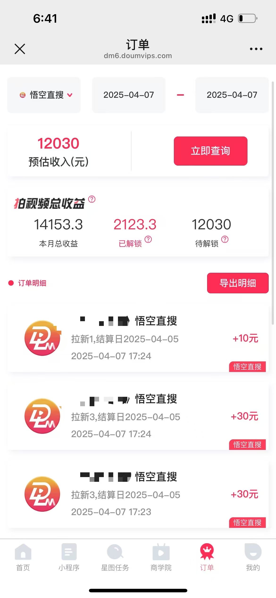 2025最热抖音官方项目 Ai时代风口项目小程序游戏开发 实测单个游戏日收…艾云项目网-专注分享网络创业项目落地实操课程 – 全网首发_高质量创业项目输出艾云项目网