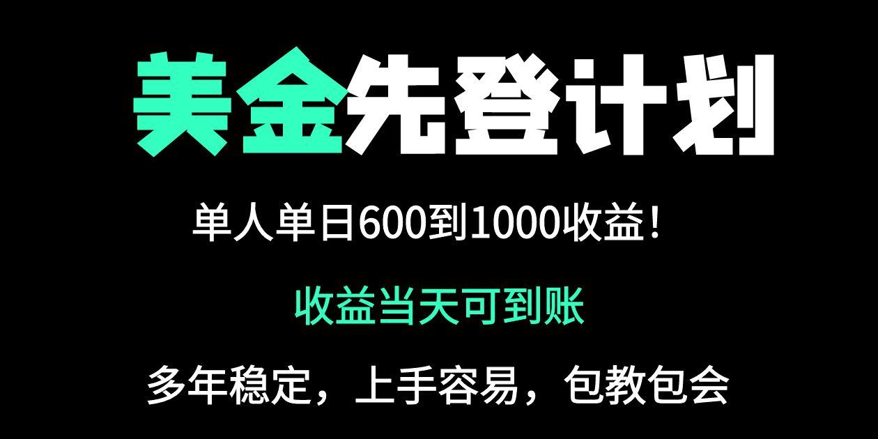 25年全网最高单日收益冠军项目，单日收益600-1000美金艾云项目网-专注分享网络创业项目落地实操课程 – 全网首发_高质量创业项目输出艾云项目网